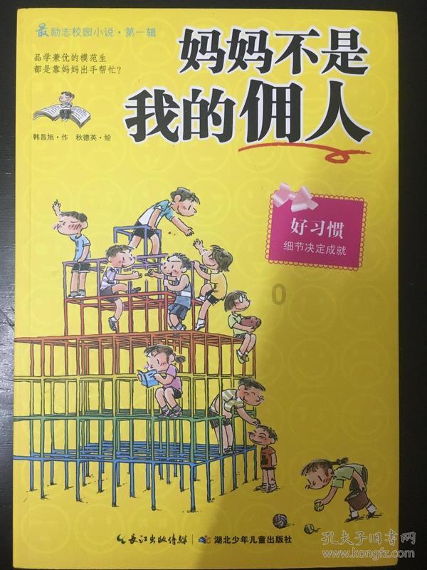 逃出重围第一章