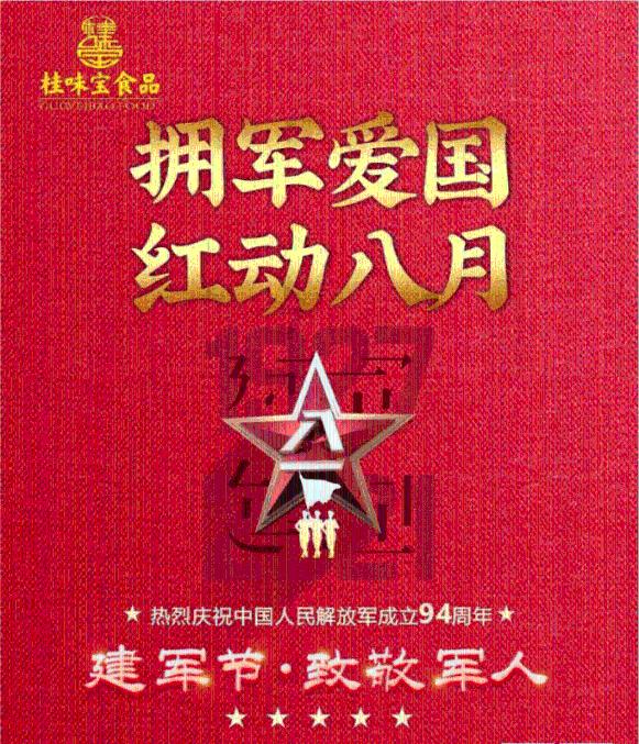 隐藏的间谍