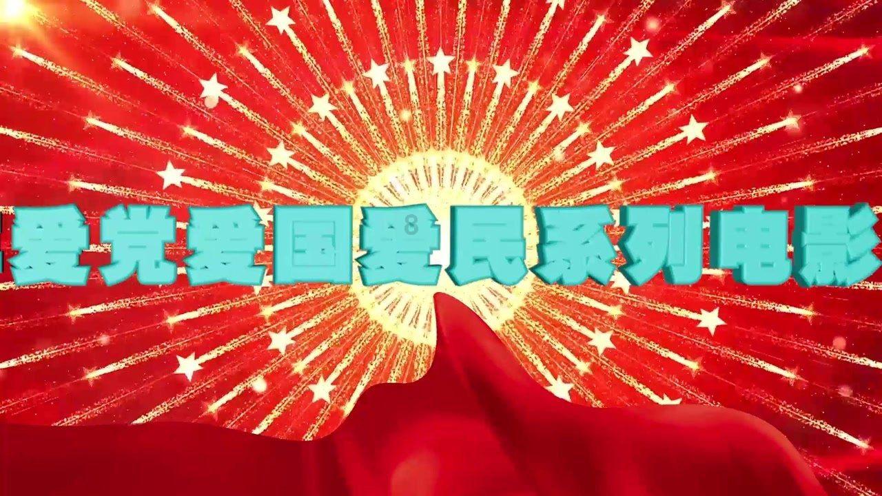 特种突击聪明的顺溜